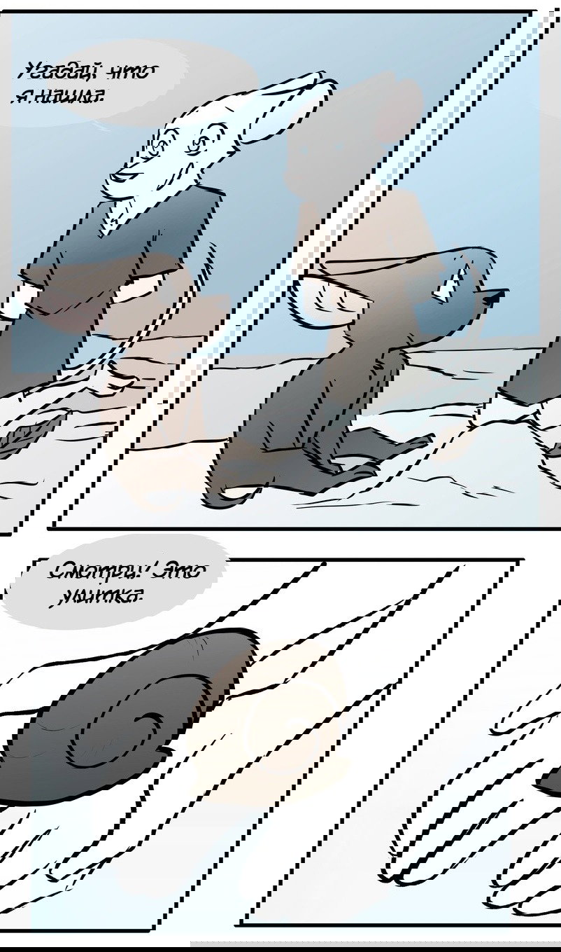 Манга Ангел в Лесу - Глава 127 Страница 3