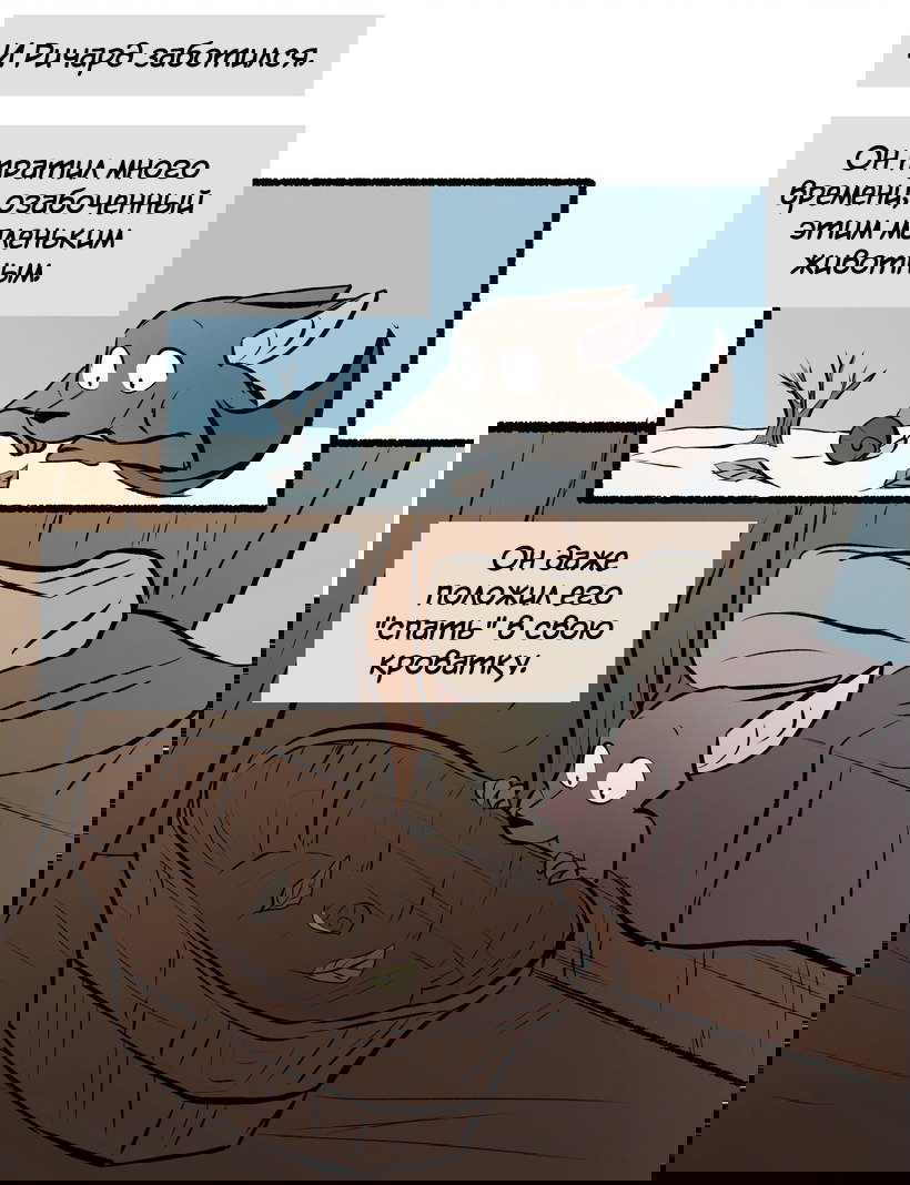 Манга Ангел в Лесу - Глава 127 Страница 6