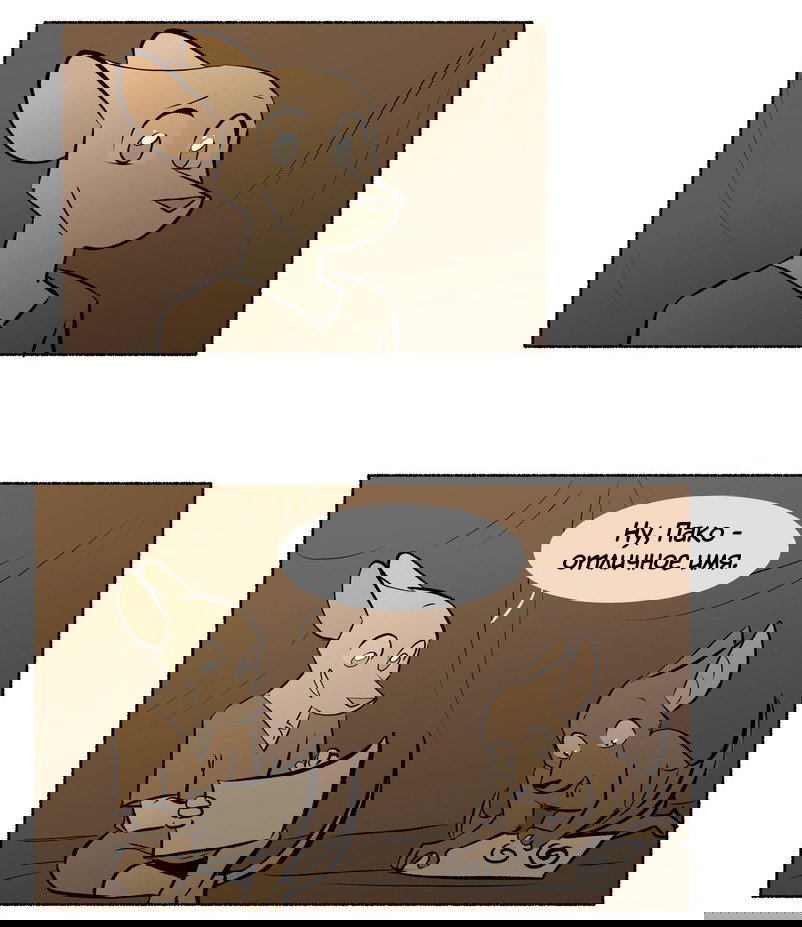 Манга Ангел в Лесу - Глава 127 Страница 13