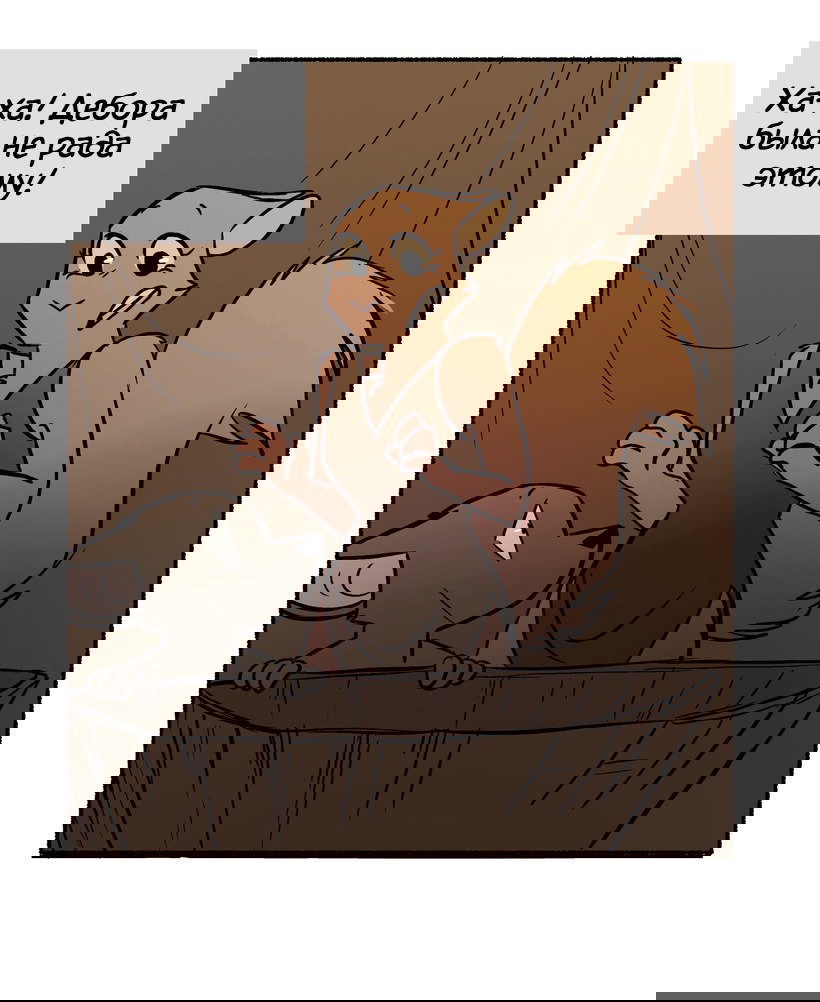 Манга Ангел в Лесу - Глава 127 Страница 7