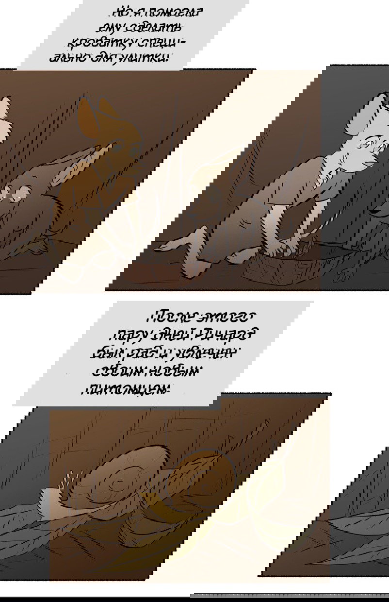 Манга Ангел в Лесу - Глава 127 Страница 8