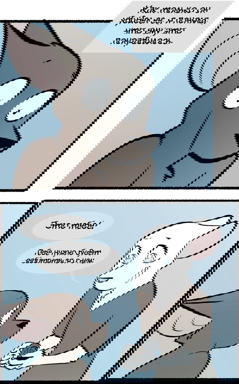 Манга Ангел в Лесу - Глава 127 Страница 5