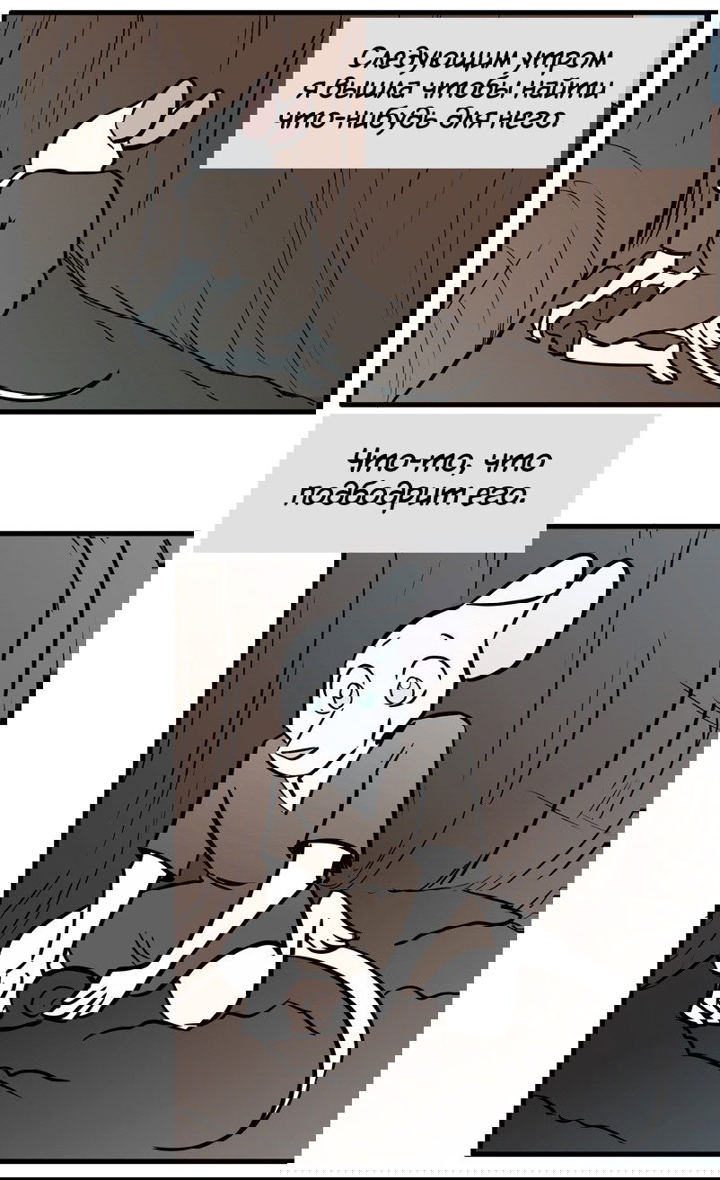 Манга Ангел в Лесу - Глава 127 Страница 1