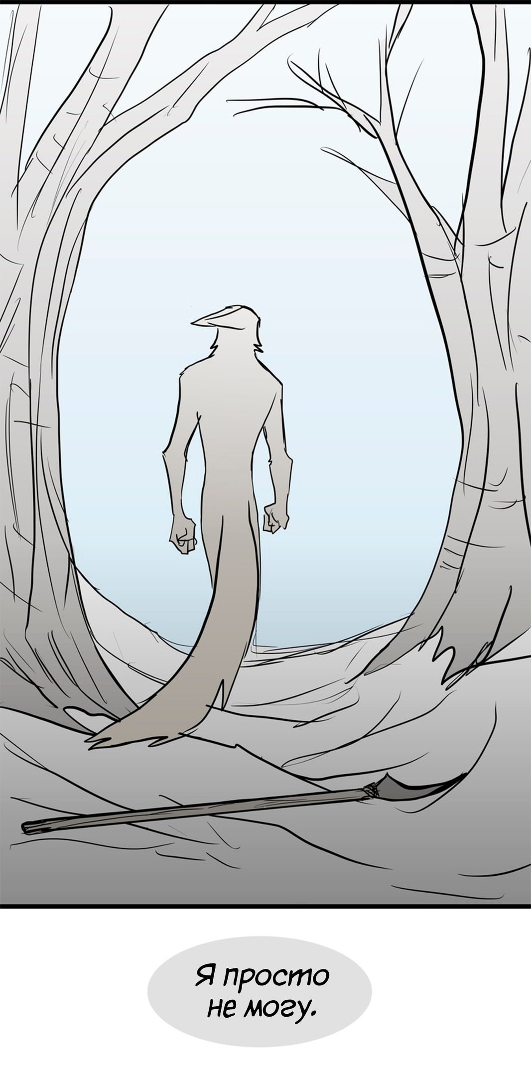 Манга Ангел в Лесу - Глава 126.1 Страница 10