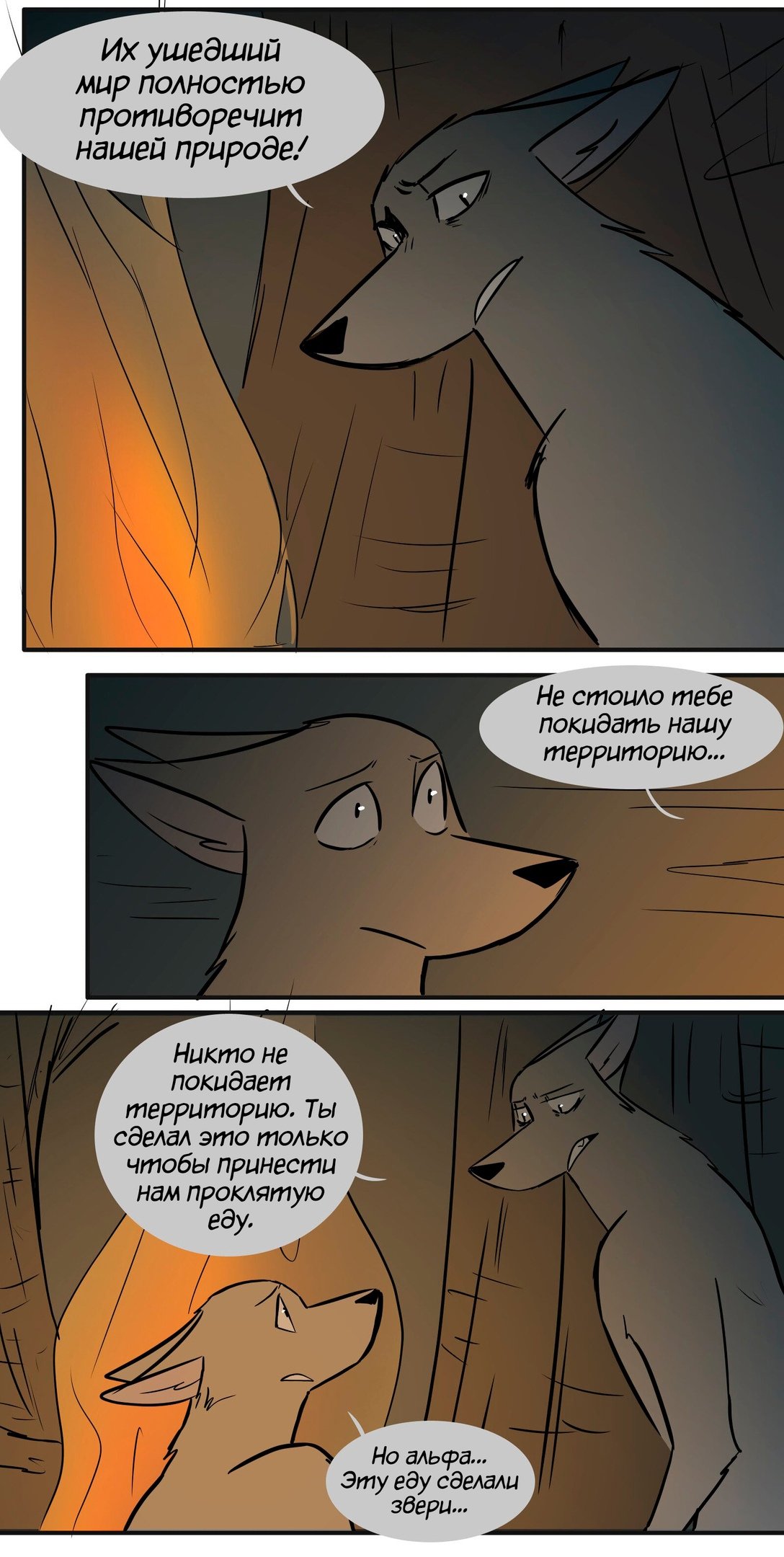 Манга Ангел в Лесу - Глава 126.1 Страница 17