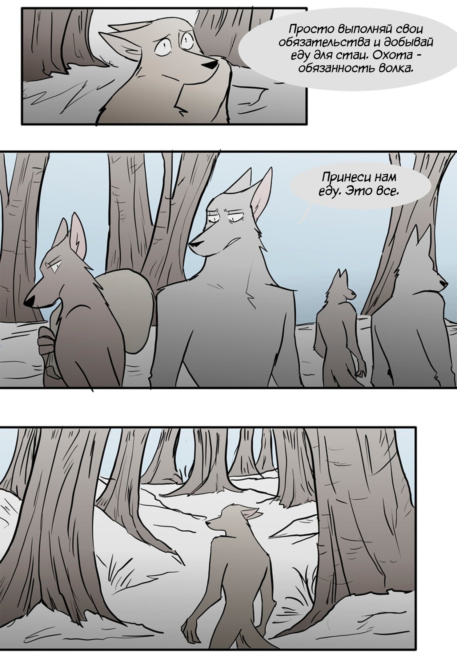 Манга Ангел в Лесу - Глава 126.1 Страница 6