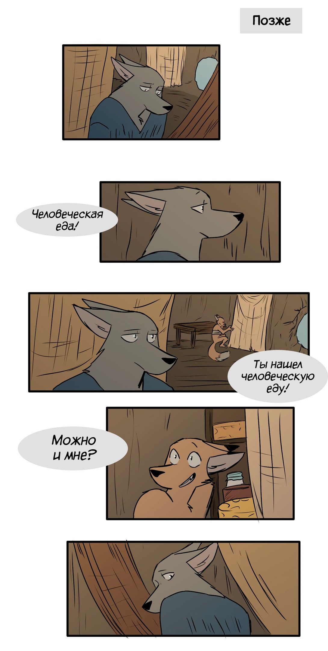Манга Ангел в Лесу - Глава 126.1 Страница 39