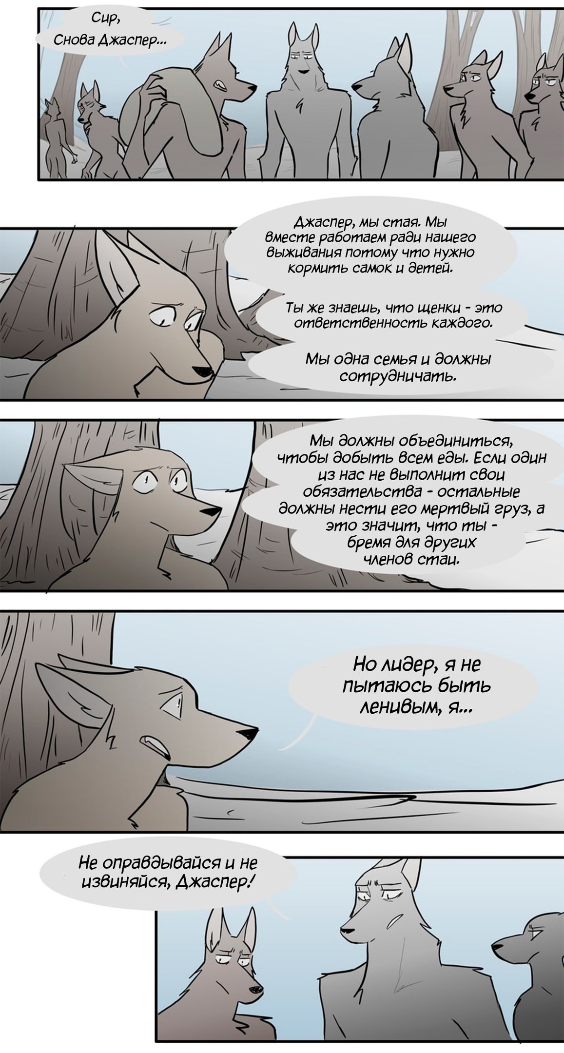 Манга Ангел в Лесу - Глава 126.1 Страница 5