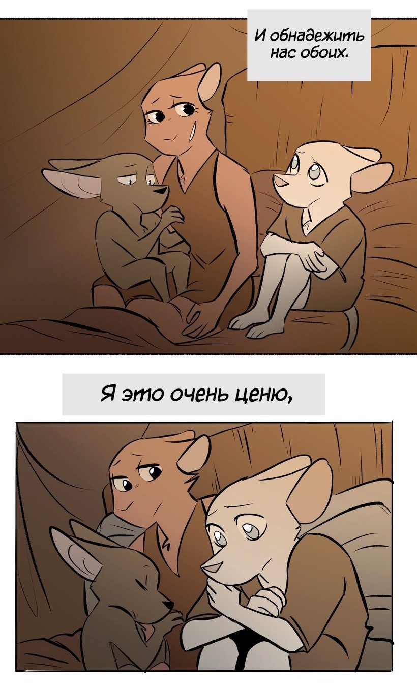 Манга Ангел в Лесу - Глава 126 Страница 6