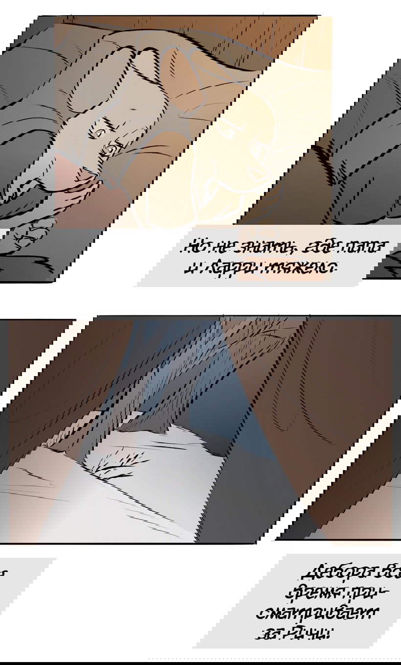 Манга Ангел в Лесу - Глава 126 Страница 7