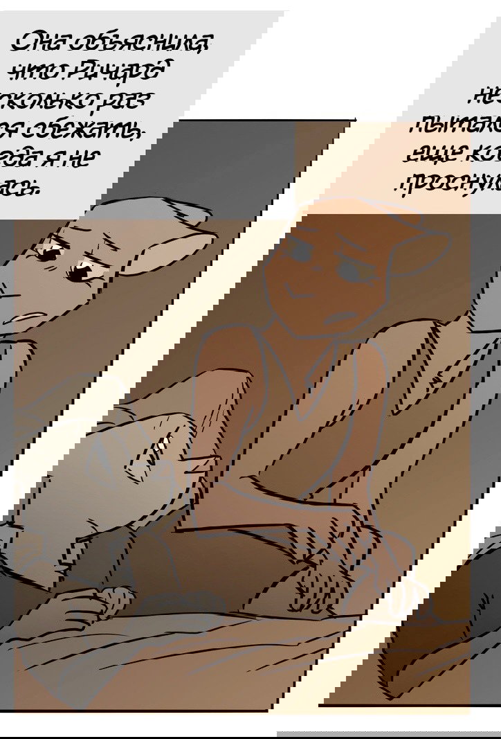 Манга Ангел в Лесу - Глава 126 Страница 10