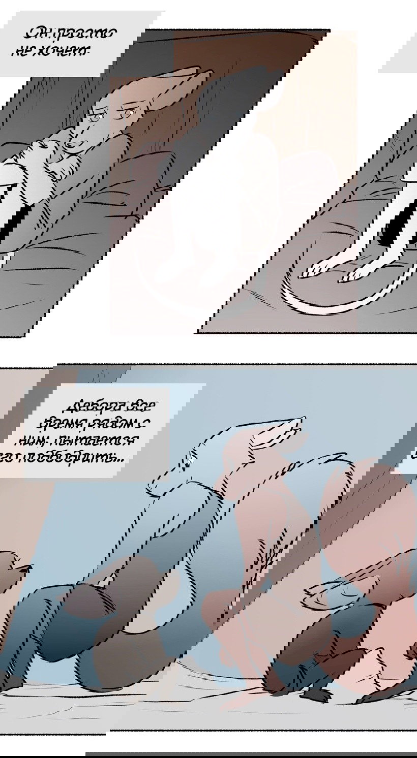 Манга Ангел в Лесу - Глава 126 Страница 5