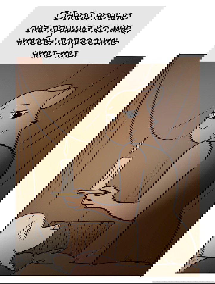 Манга Ангел в Лесу - Глава 126 Страница 9