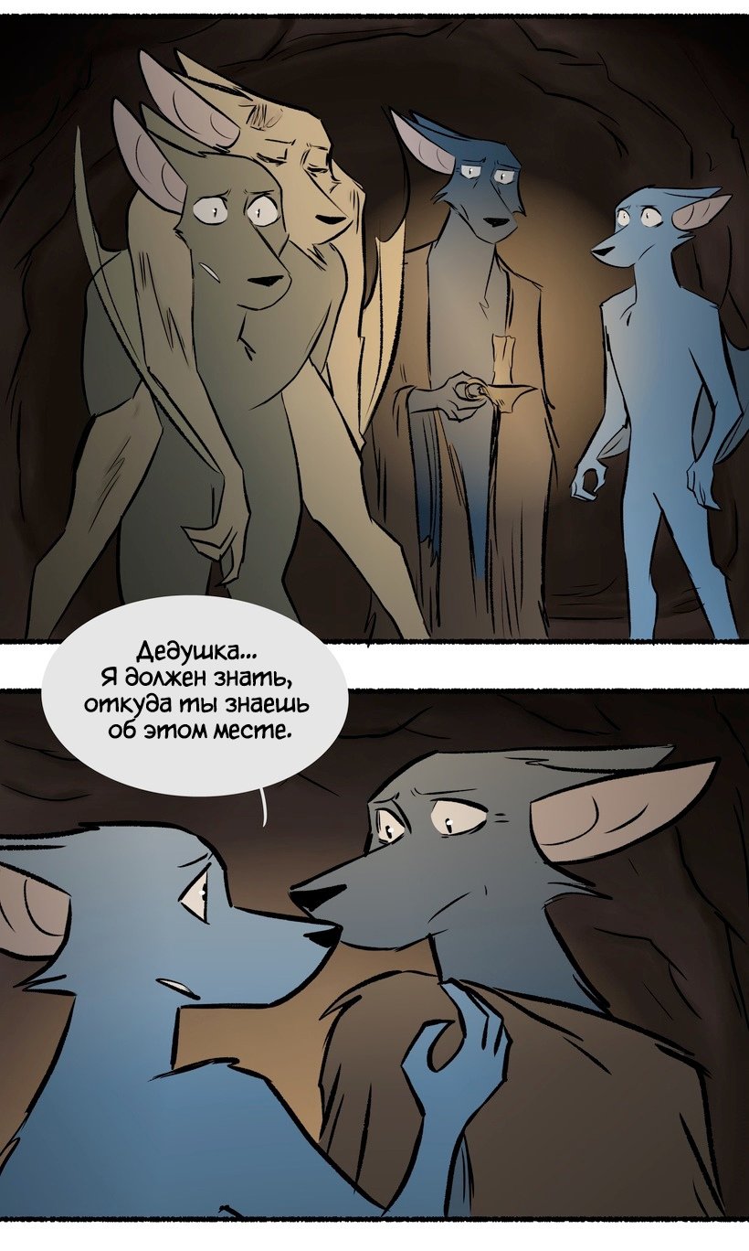 Манга Ангел в Лесу - Глава 125 Страница 4