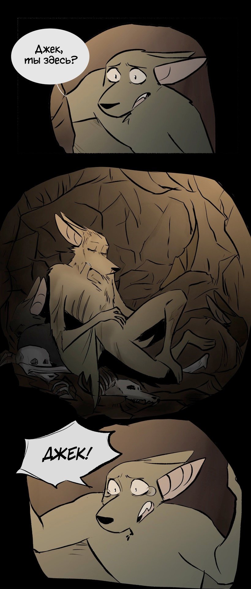 Манга Ангел в Лесу - Глава 125 Страница 1