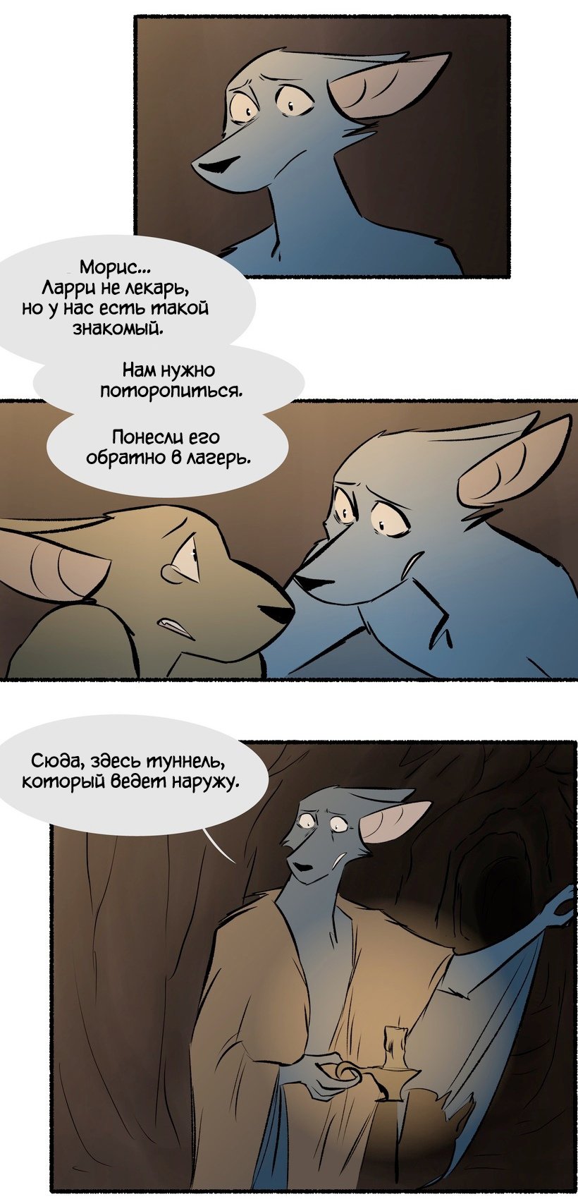 Манга Ангел в Лесу - Глава 125 Страница 3