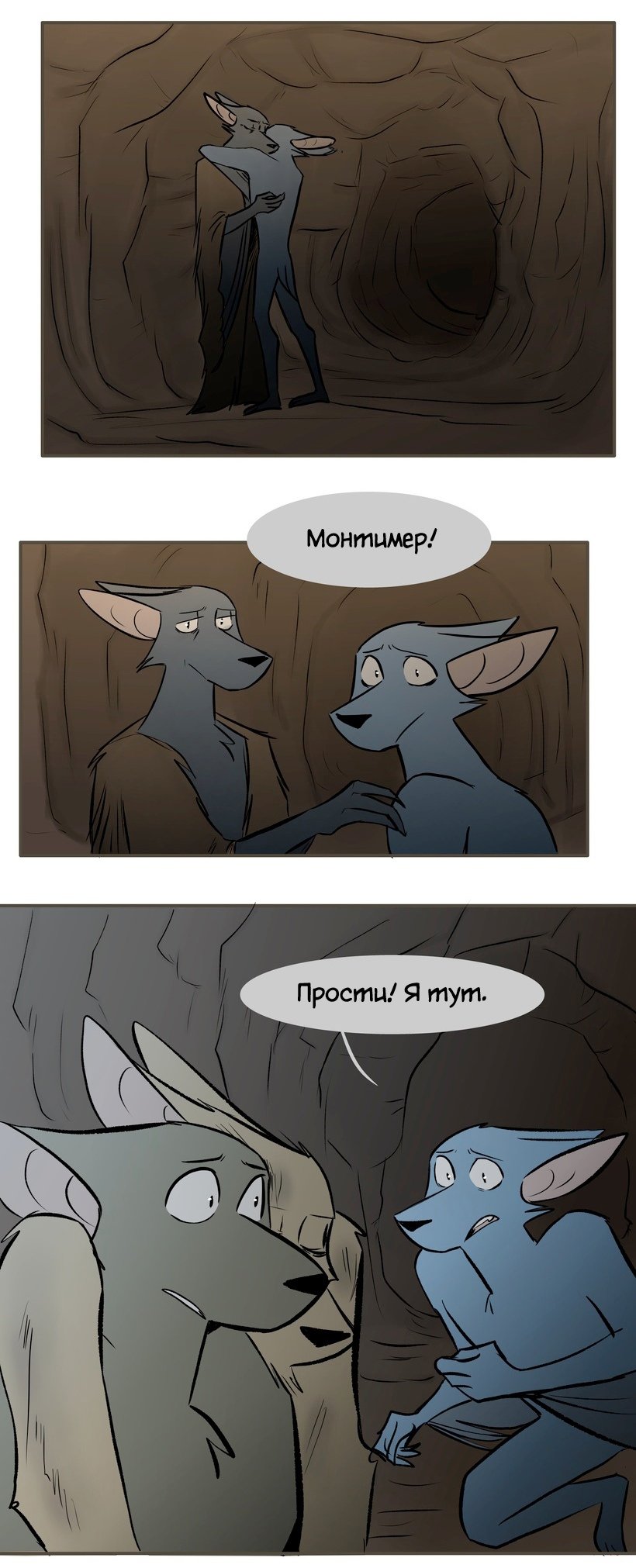 Манга Ангел в Лесу - Глава 125 Страница 6