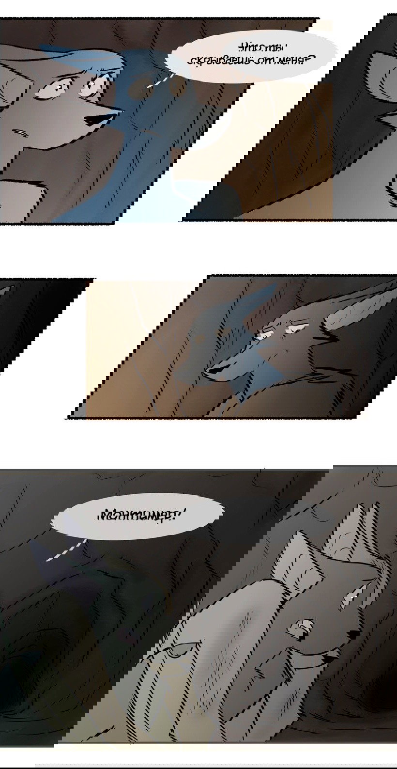 Манга Ангел в Лесу - Глава 125 Страница 5