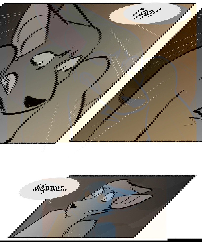 Манга Ангел в Лесу - Глава 124 Страница 22