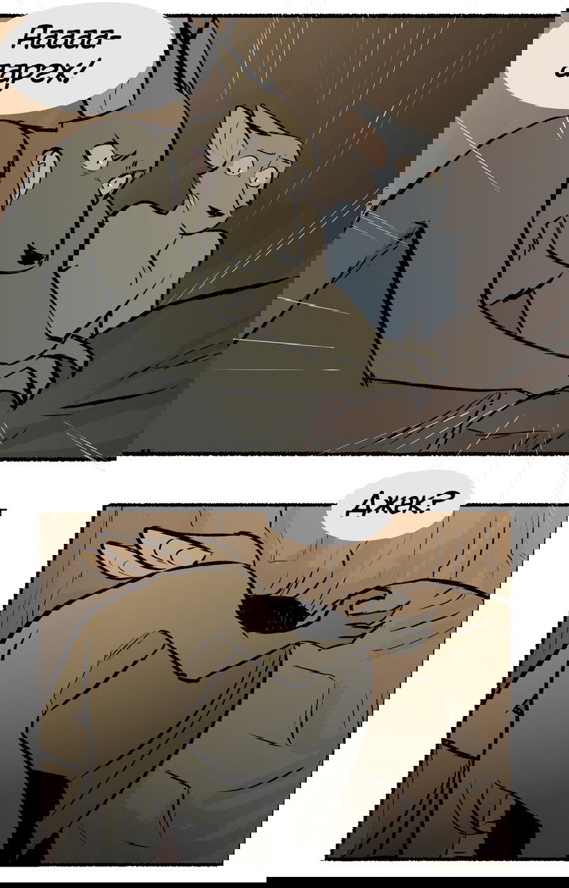 Манга Ангел в Лесу - Глава 124 Страница 23