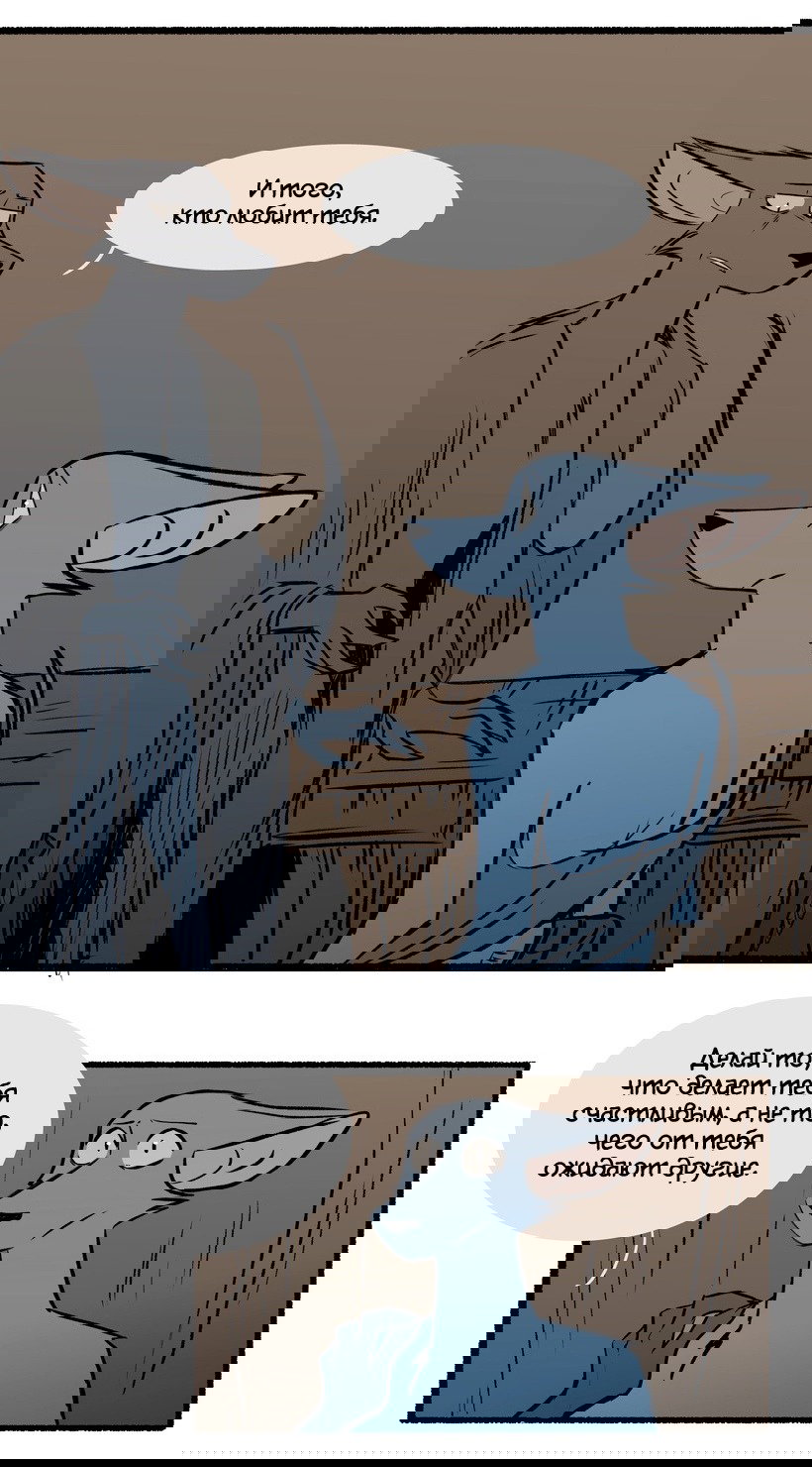 Манга Ангел в Лесу - Глава 124 Страница 4