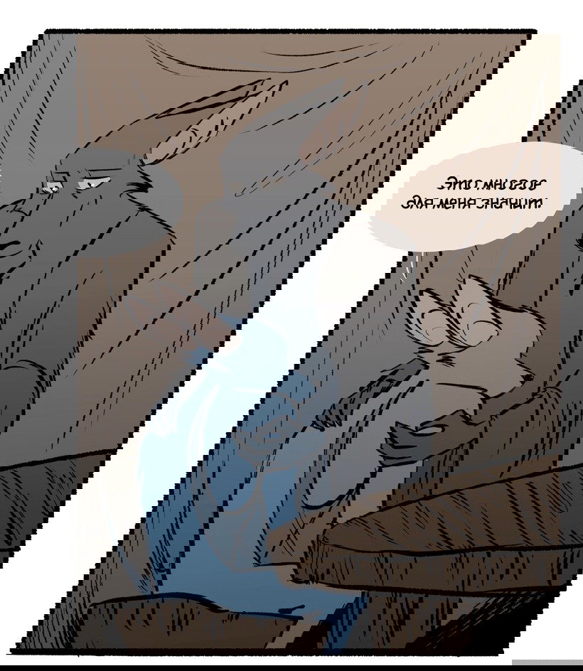 Манга Ангел в Лесу - Глава 124 Страница 6