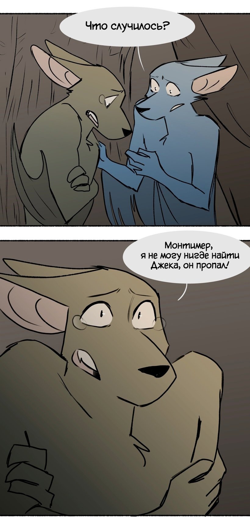 Манга Ангел в Лесу - Глава 124 Страница 8