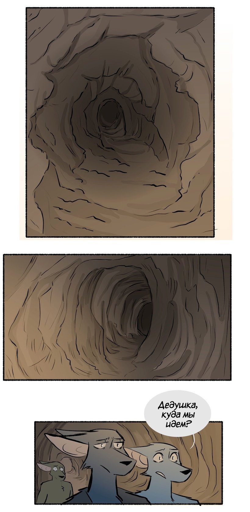 Манга Ангел в Лесу - Глава 124 Страница 17