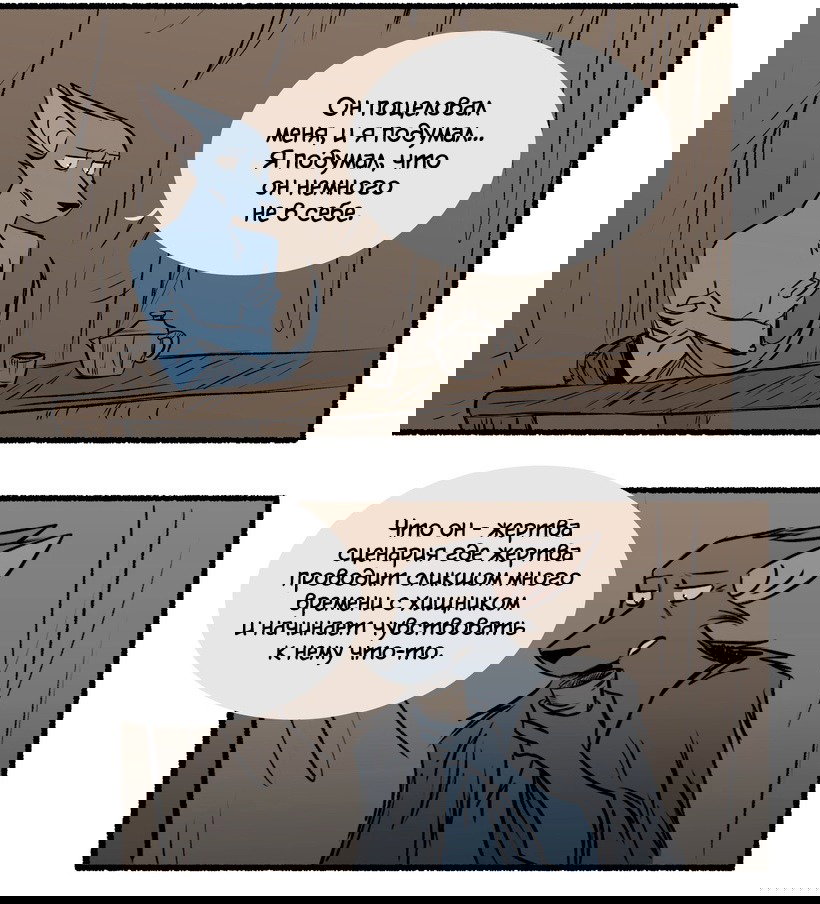 Манга Ангел в Лесу - Глава 124 Страница 1