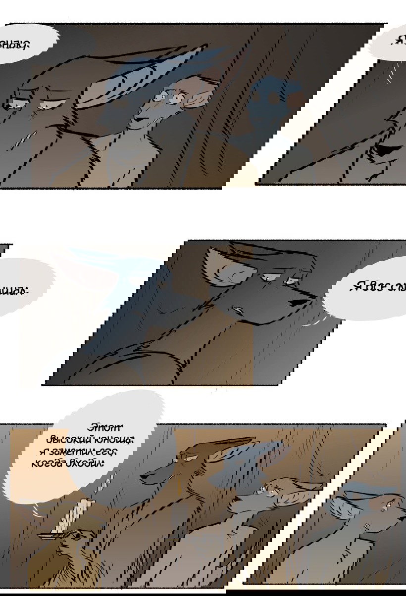 Манга Ангел в Лесу - Глава 124 Страница 13