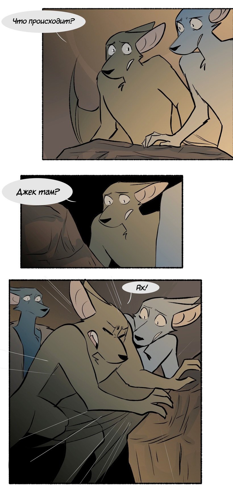 Манга Ангел в Лесу - Глава 124 Страница 21