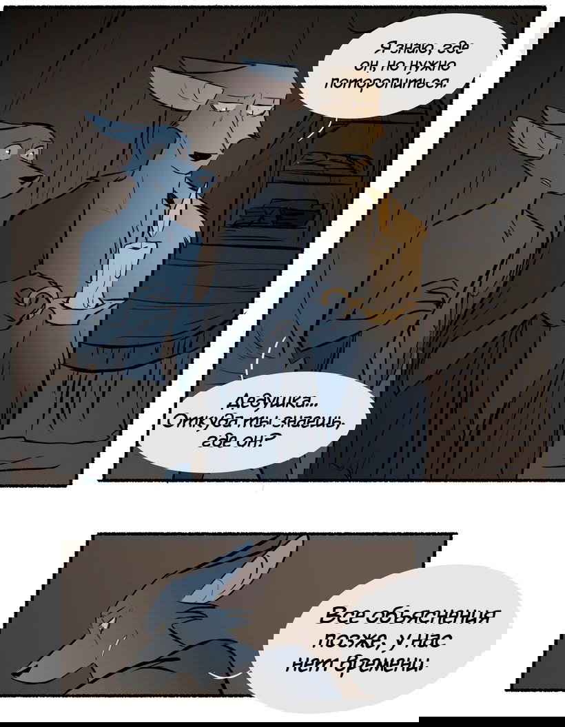 Манга Ангел в Лесу - Глава 124 Страница 14