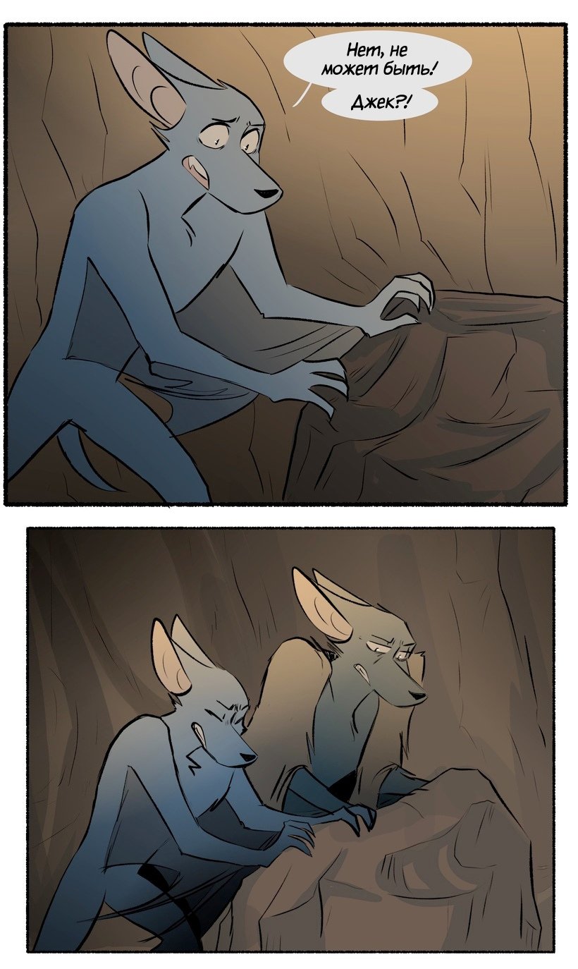 Манга Ангел в Лесу - Глава 124 Страница 20