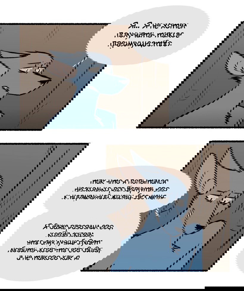 Манга Ангел в Лесу - Глава 124 Страница 2