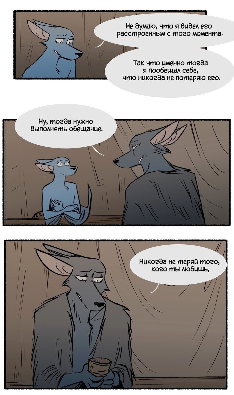 Манга Ангел в Лесу - Глава 124 Страница 3