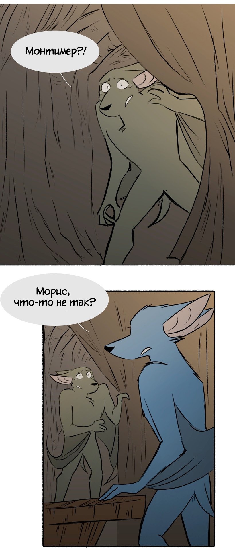 Манга Ангел в Лесу - Глава 124 Страница 7