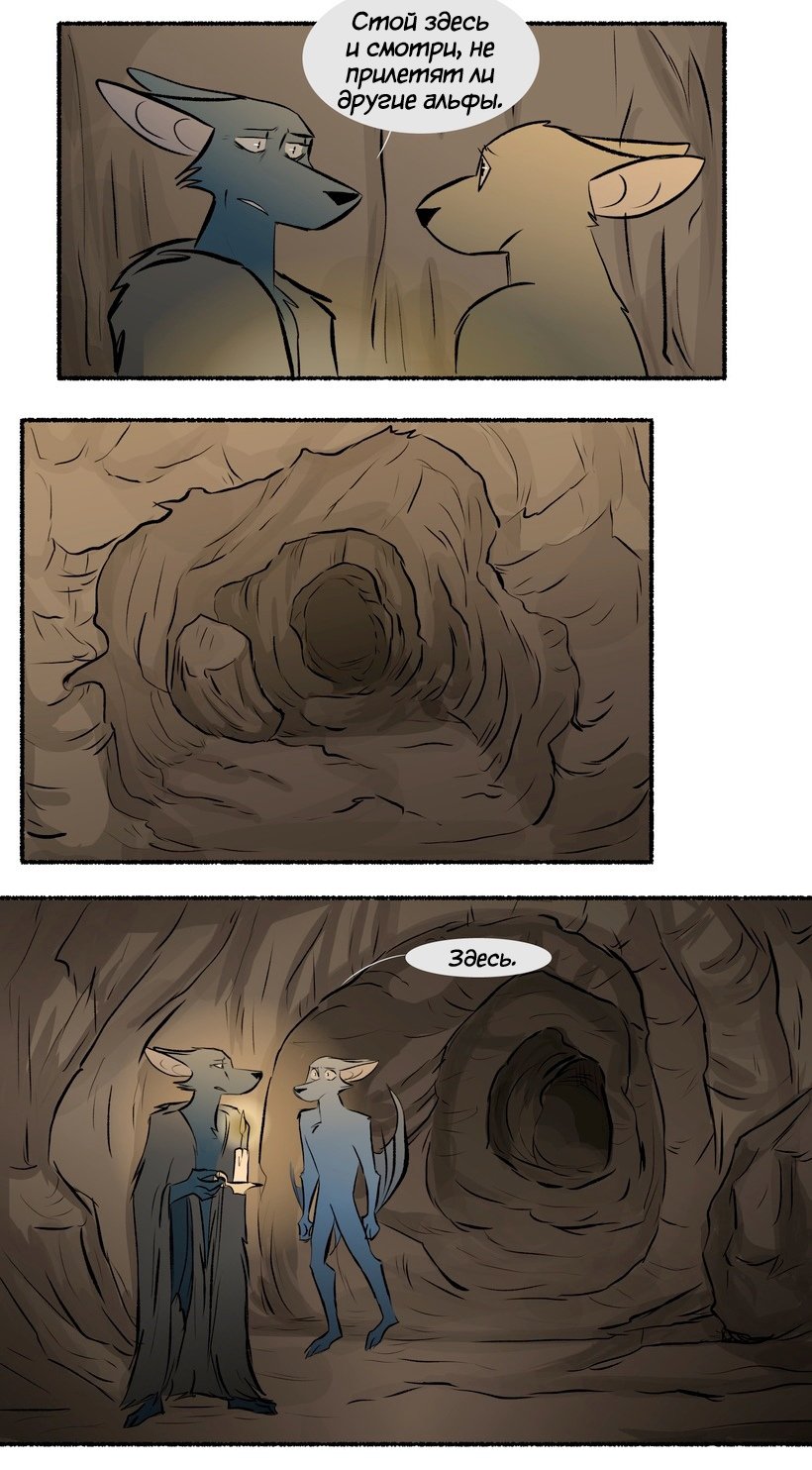 Манга Ангел в Лесу - Глава 124 Страница 18