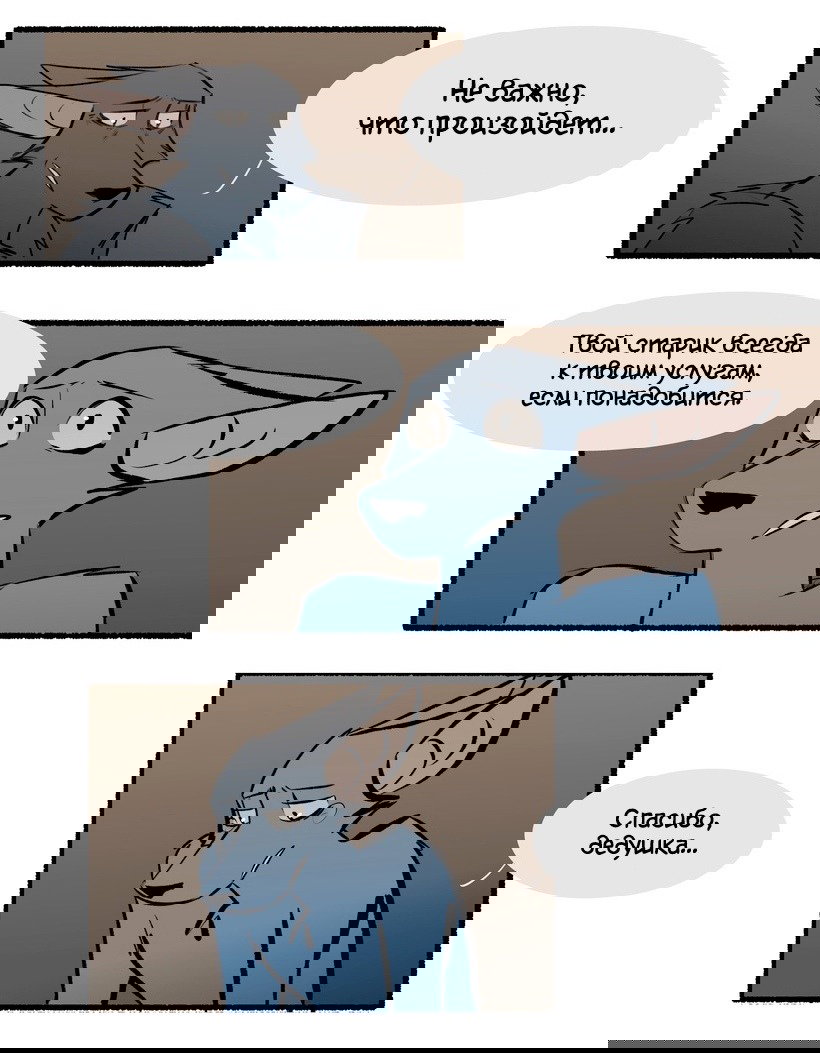 Манга Ангел в Лесу - Глава 124 Страница 5