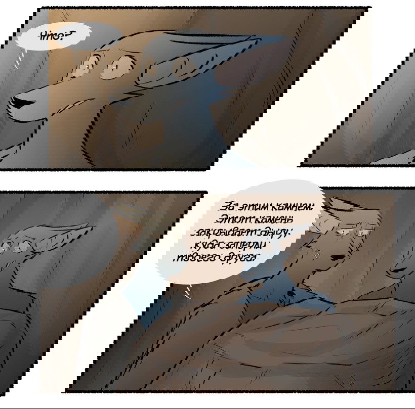 Манга Ангел в Лесу - Глава 124 Страница 19