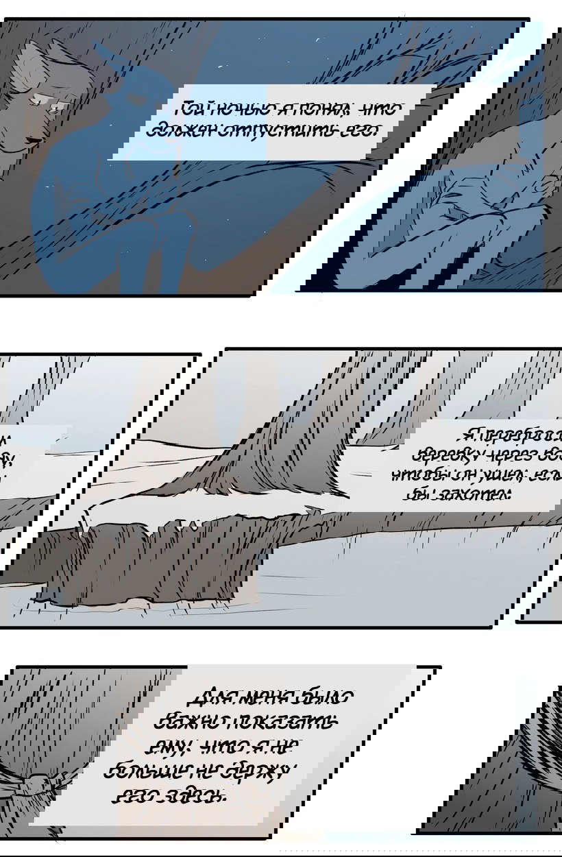 Манга Ангел в Лесу - Глава 123 Страница 15