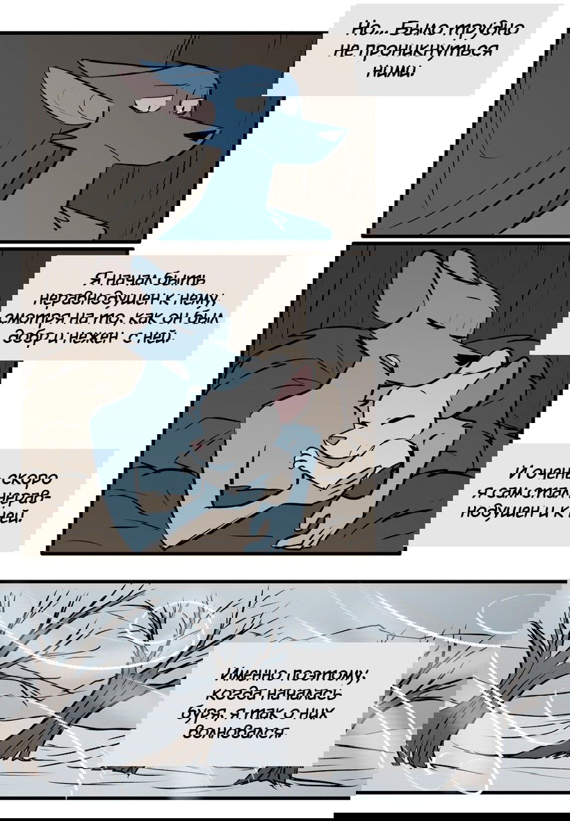 Манга Ангел в Лесу - Глава 123 Страница 5