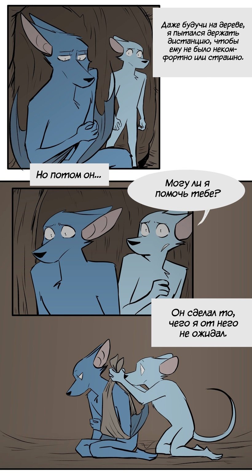 Манга Ангел в Лесу - Глава 123 Страница 7