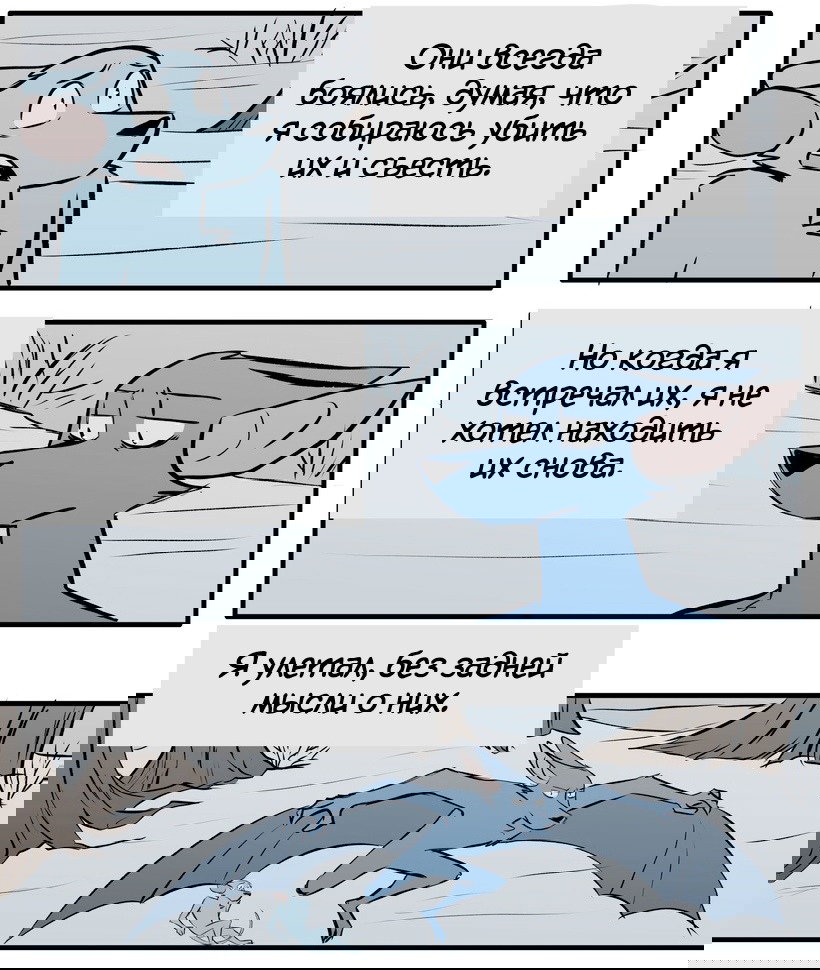 Манга Ангел в Лесу - Глава 123 Страница 3