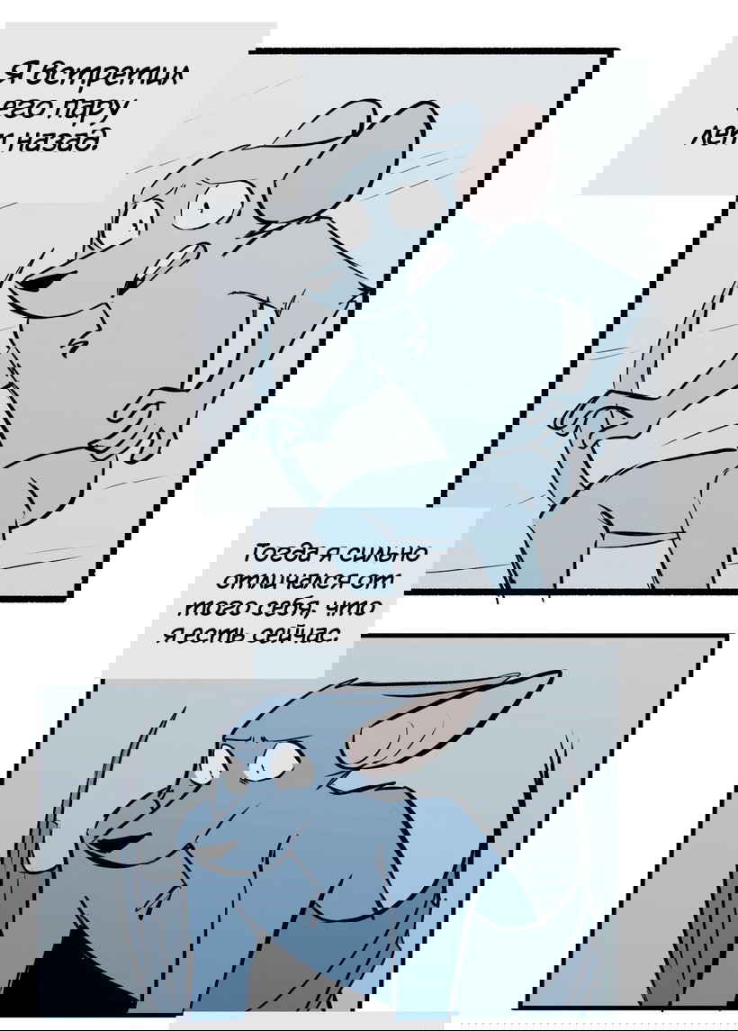 Манга Ангел в Лесу - Глава 123 Страница 1