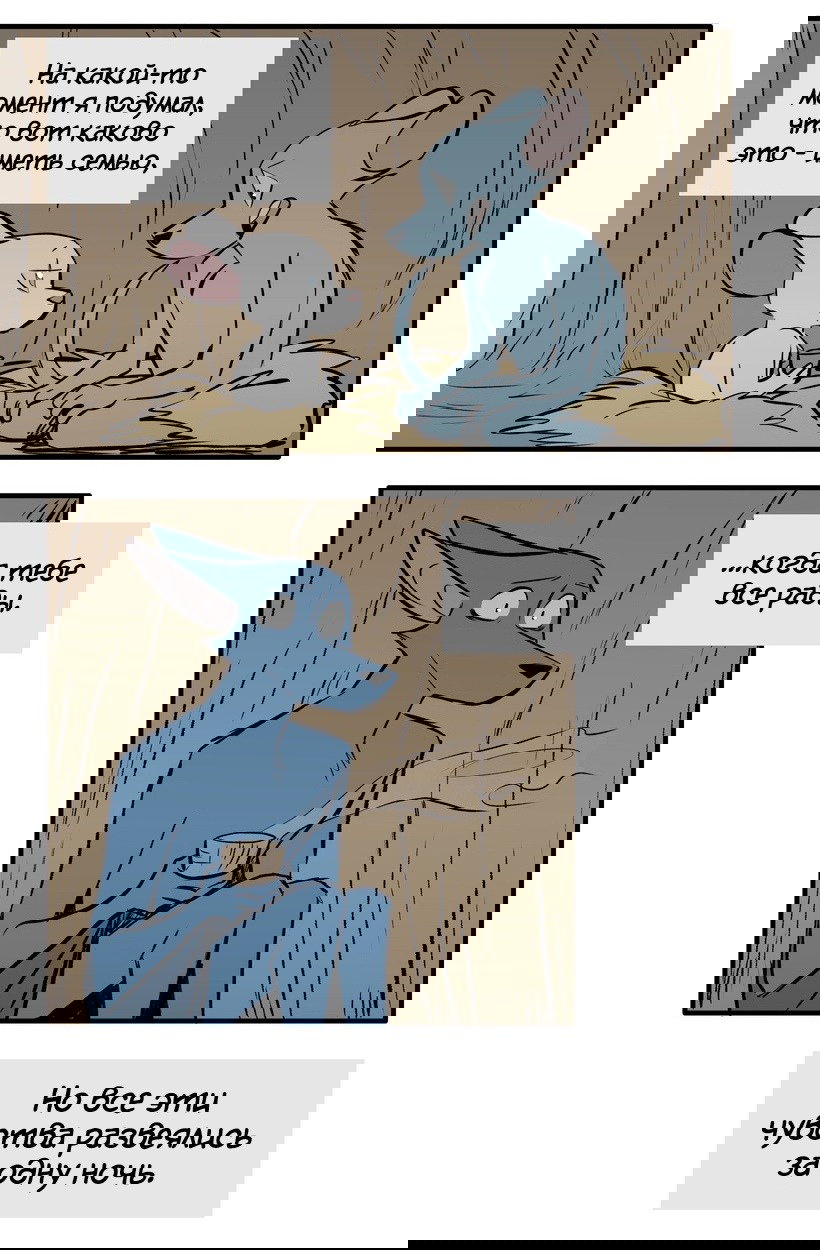 Манга Ангел в Лесу - Глава 123 Страница 13