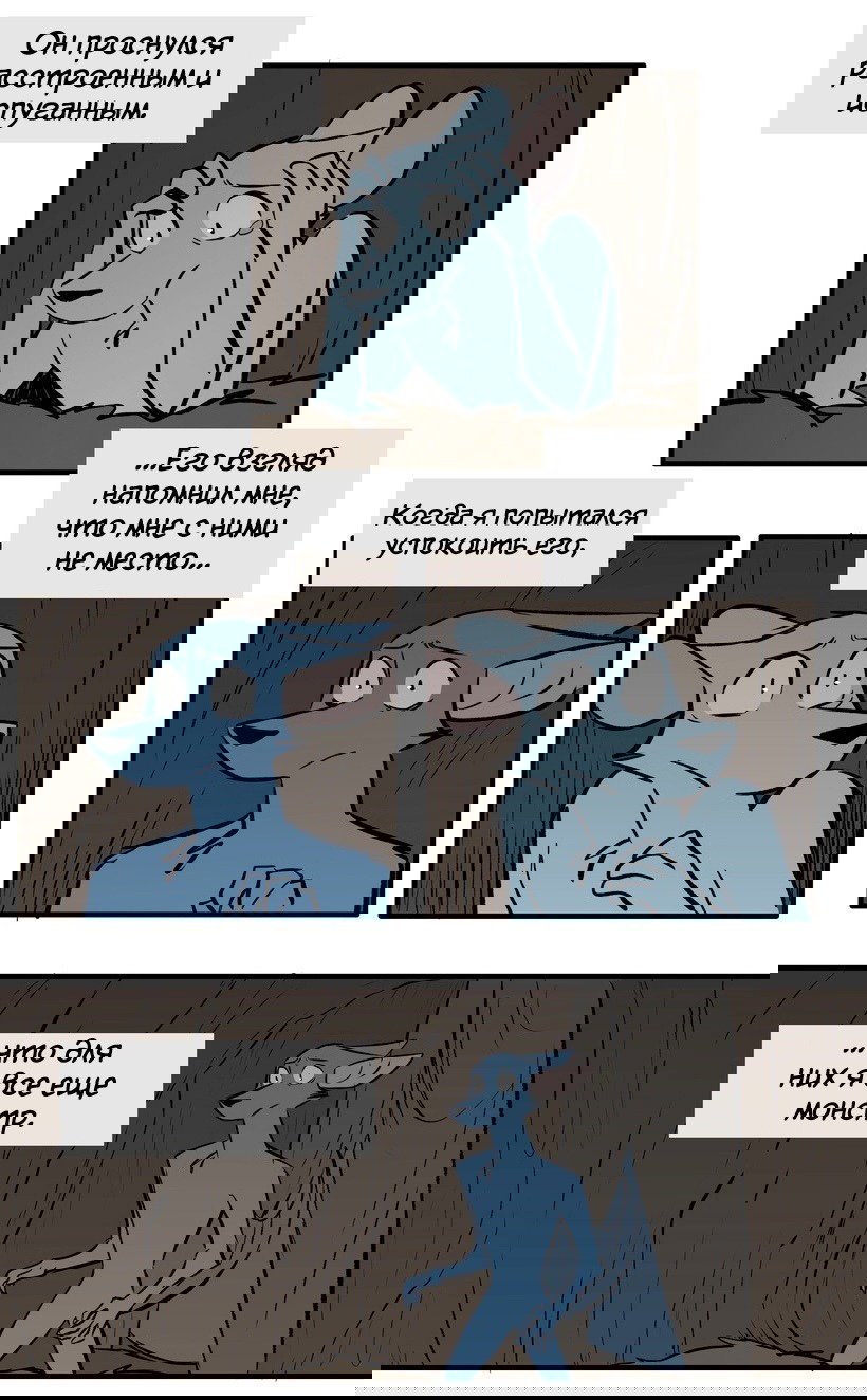 Манга Ангел в Лесу - Глава 123 Страница 14