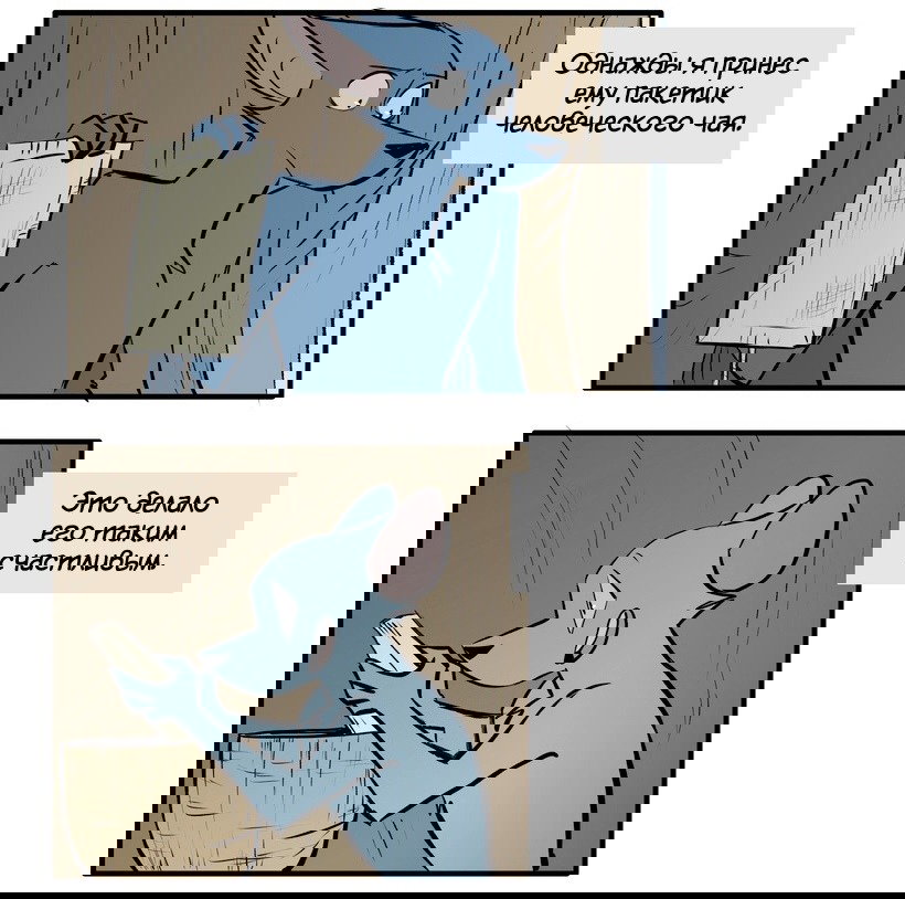 Манга Ангел в Лесу - Глава 123 Страница 11