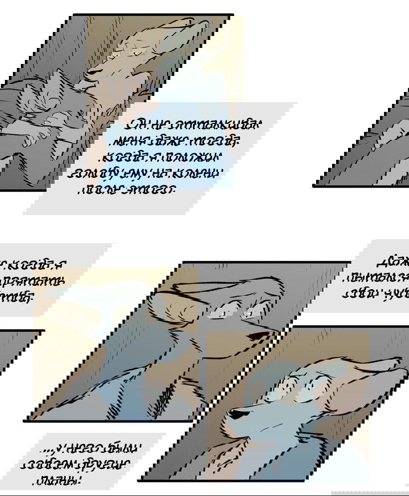 Манга Ангел в Лесу - Глава 123 Страница 20