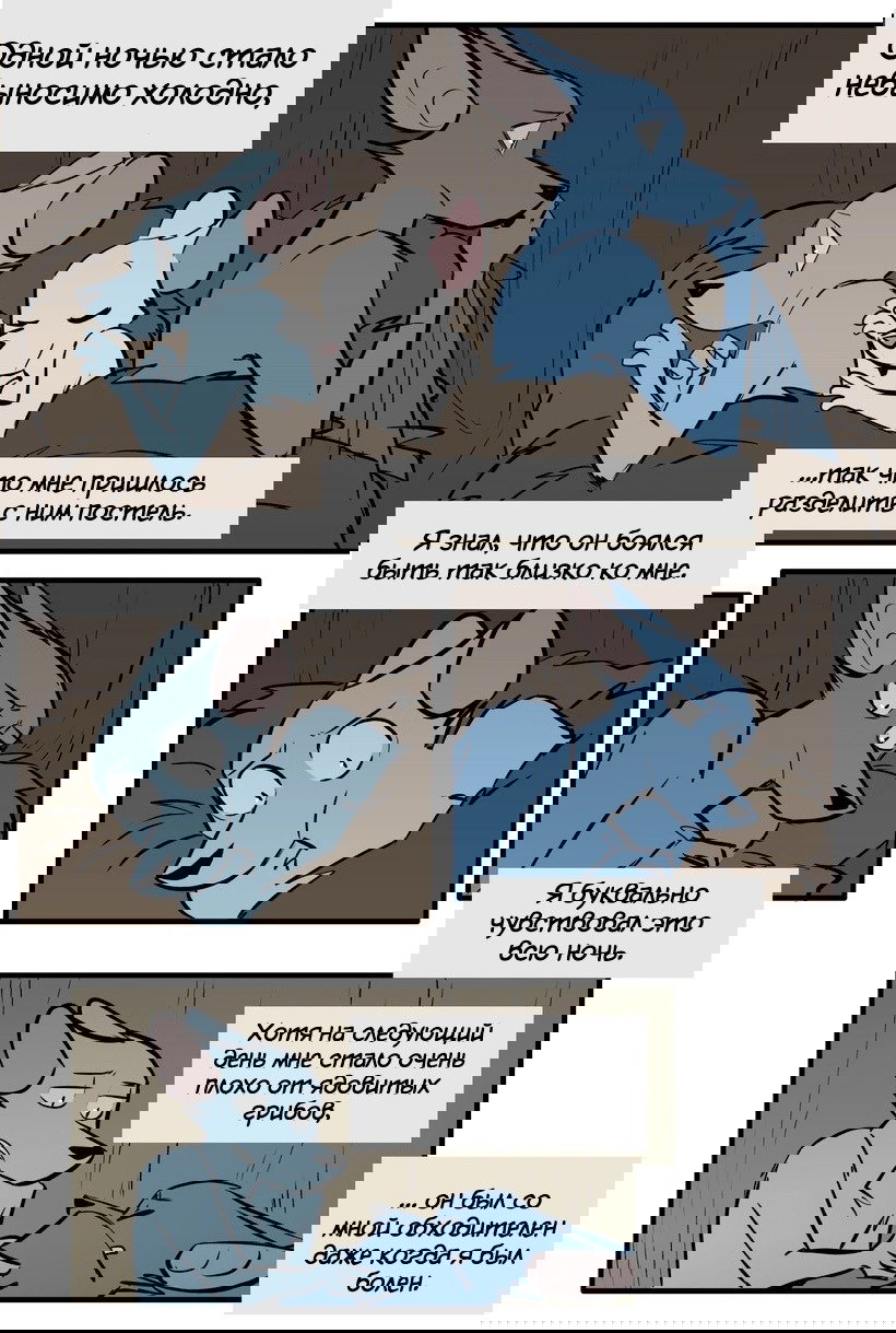 Манга Ангел в Лесу - Глава 123 Страница 9