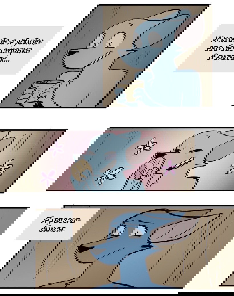 Манга Ангел в Лесу - Глава 123 Страница 12